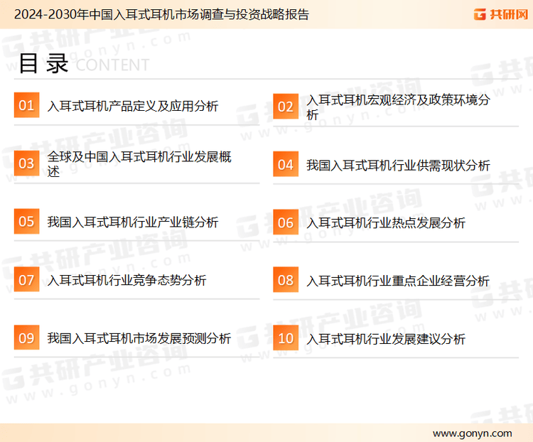 分析：市场规模为563亿美元占据最大耳机市场[图]J9国际网站2024年全球入耳式耳机行业最新数据(图5)