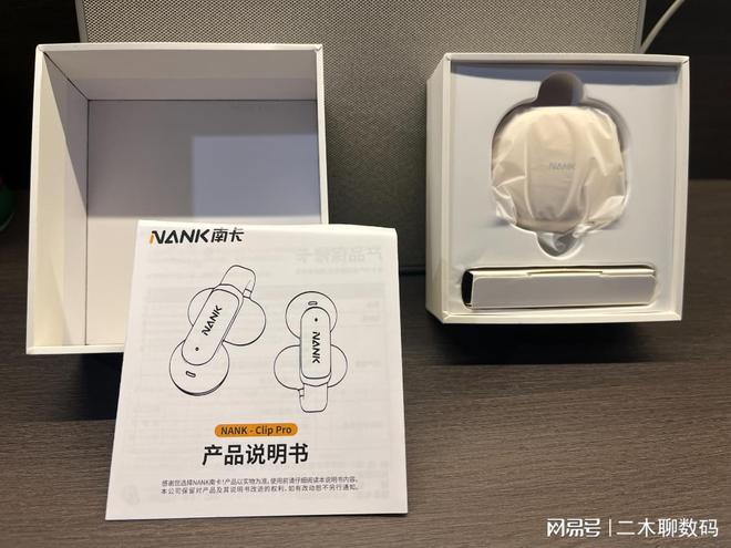 卡Clip Pro开放式耳机J9九游会二木聊数码 - 南(图9)